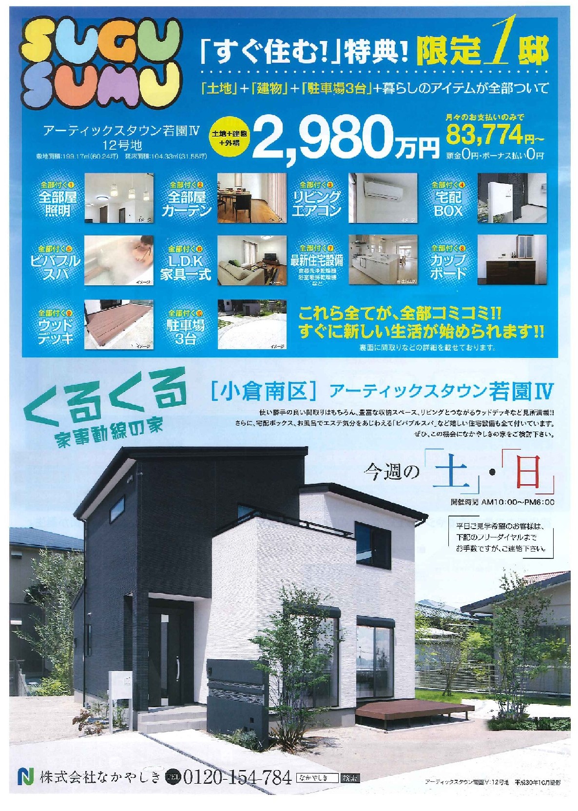 拡大表示